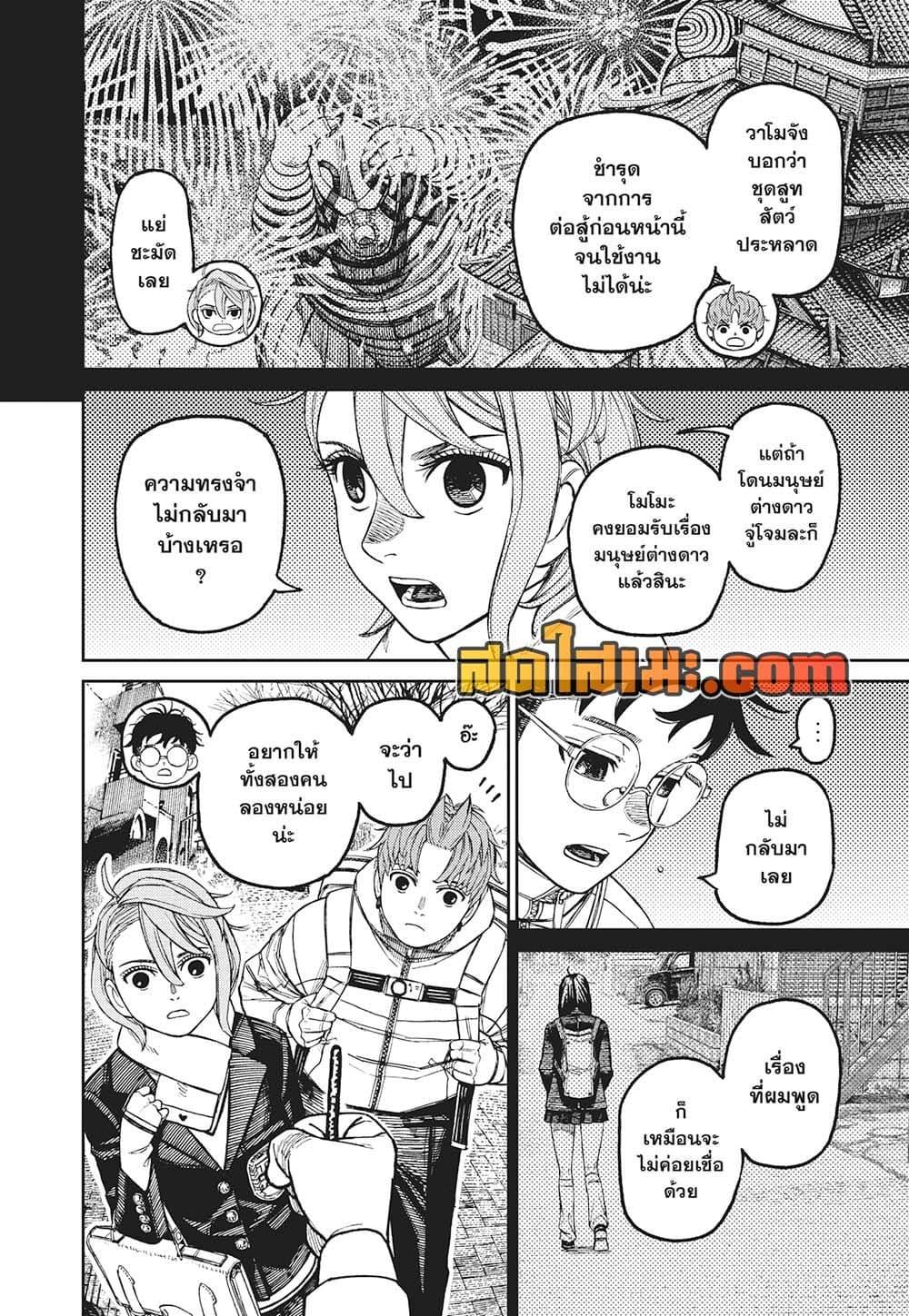 Manga-lc-com อ่านมังงะ อ่านการ์ตูน ออนไลน์ ฟรี Dandadan ตอนที่ 1 2 3 4 5 6 7 8 9 10 11 12 13 14 ฟรี ไม่มีโฆษณา Manga-lc - อ่าน มังงะ อ่าน การ์ตูน ออนไลน์ อ่านมังงะ ฟรี