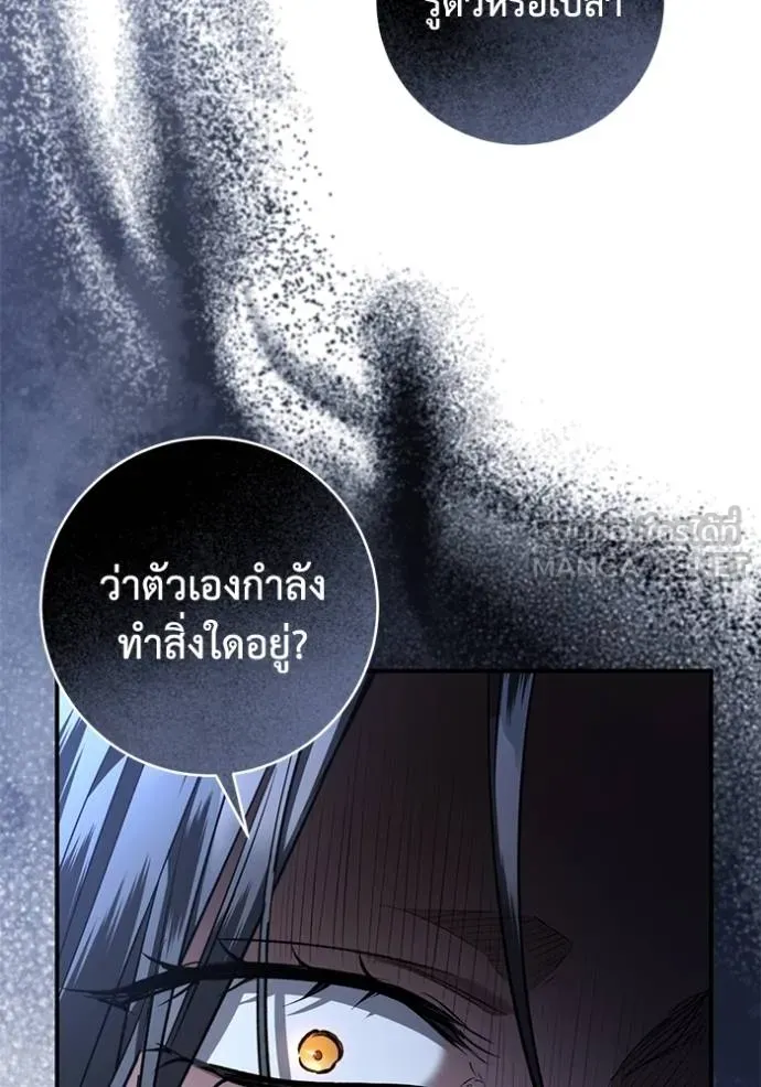 ยามหมาป่าทมิฬ ตอนที่ 26 รูปที่ 30