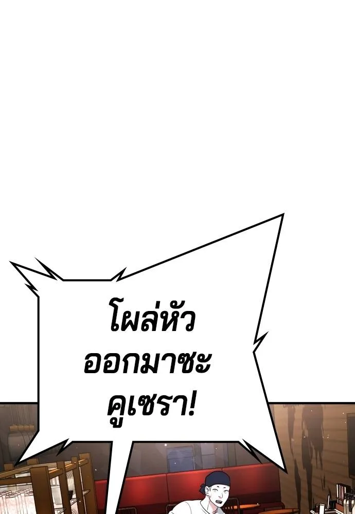 คูเซรา ตอนที่ 13 รูปที่ 160