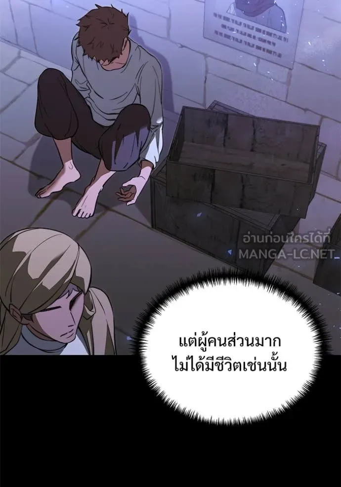 อัศวินดำล่าท้าเวลา ตอนที่ 103 รูปที่ 10