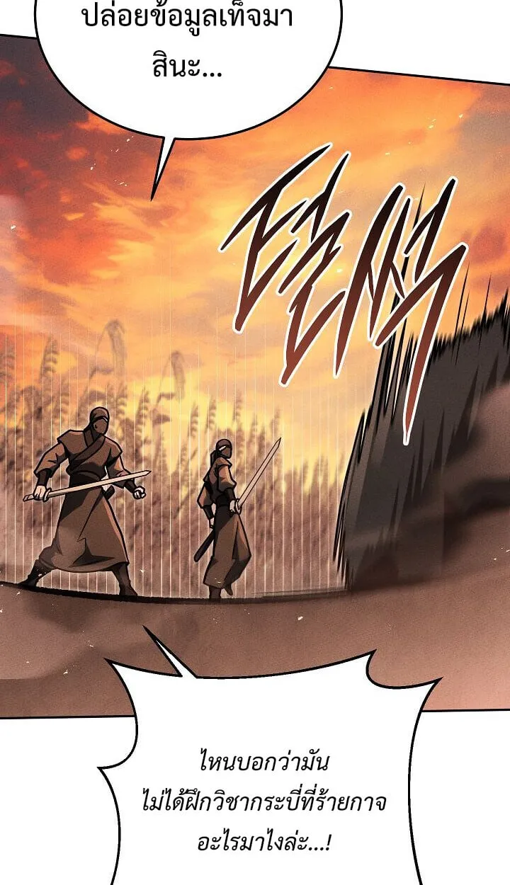 The Divine Demon_s Grand Ascension เส_นทางชำระแค_นส_เทวมารผ_พ_ช_ตสวรรค_ ตอนที่ ตอนที่ 31 รูปที่ 60