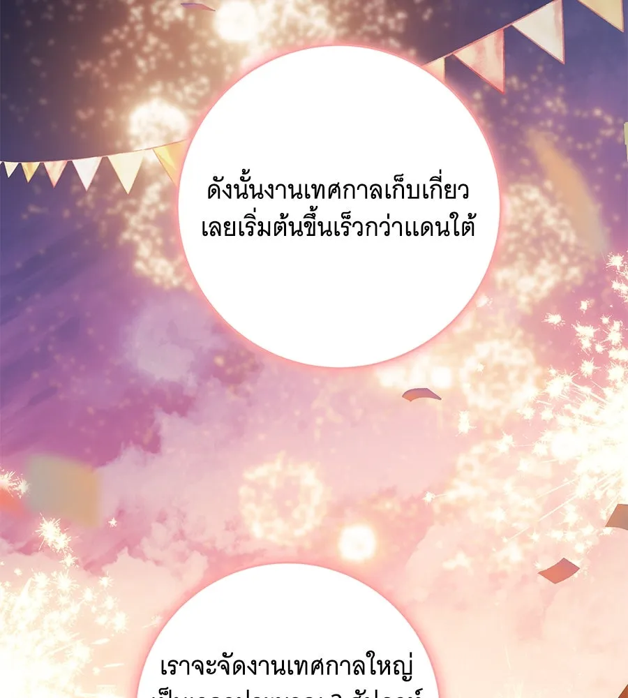 ทุกอย่างที่เสียไป ฉันขอทวงคืน ตอนที่ 76  (จบซีซัน 2) รูปที่ 76