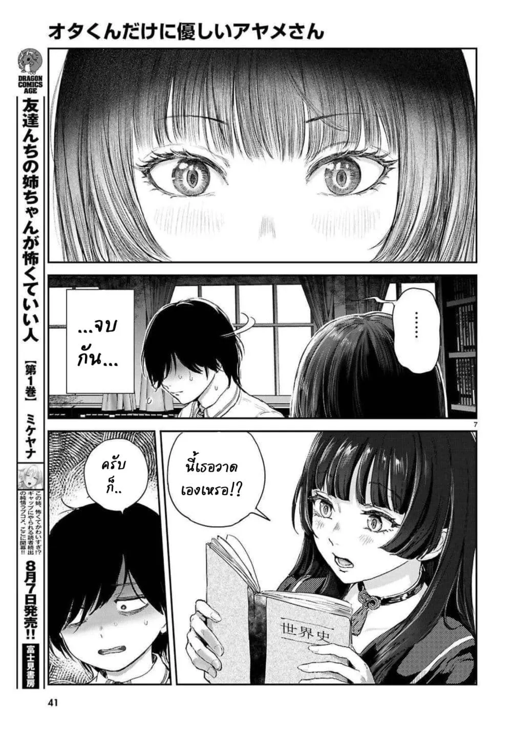 Manga-lc-com อ่านมังงะ อ่านการ์ตูน ออนไลน์ ฟรี Ota-kun ni dake Yasashisugiru Ayame-san ตอนที่ 1 2 3 4 5 6 7 8 9 10 11 12 13 14 ฟรี ไม่มีโฆษณา Manga-lc - อ่าน มังงะ อ่าน การ์ตูน ออนไลน์ อ่านมังงะ ฟรี