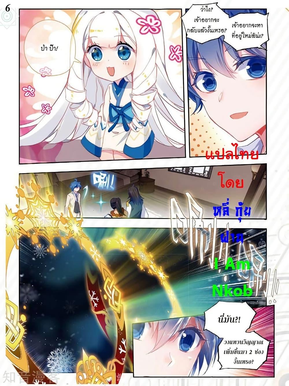 Manga-lc-com อ่านมังงะ อ่านการ์ตูน ออนไลน์ ฟรี Douluo Dalu II ตอนที่ 1 2 3 4 5 6 7 8 9 10 11 12 13 14 ฟรี ไม่มีโฆษณา Manga-lc - อ่าน มังงะ อ่าน การ์ตูน ออนไลน์ อ่านมังงะ ฟรี