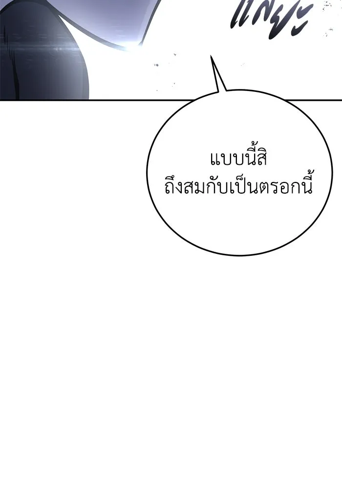 ยอดนักดาบผู้โอบอุ้มดารา ตอนที่ 43 รูปที่ 191