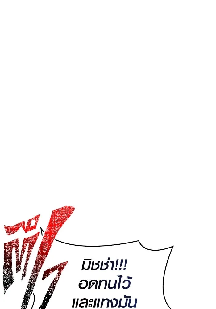 เอาชีวิตรอดในเกมฉบับคนเถื่อน ตอนที่ 79 ชั่งน้ำหนัก รูปที่ 16