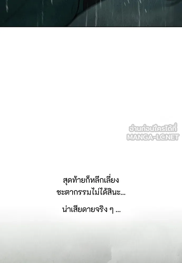 ความลับของสาวร่างทรง ตอนที่ 3 รูปที่ 186