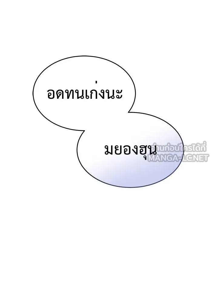 การกลับมาของทรราชวันสิ้นโลก ตอนที่ 15 รูปที่ 153
