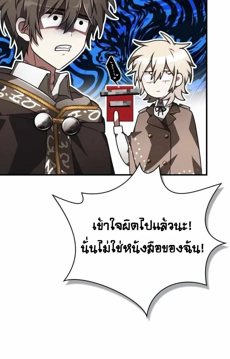 I Become a Legendary Arch Mage by Reading a Book ฉ_นกลายเป_นจอมเวทย_ในตำนานจากการอ_านหน_งส_อ ตอนที่ ตอนที่ 43 รูปที่ 92