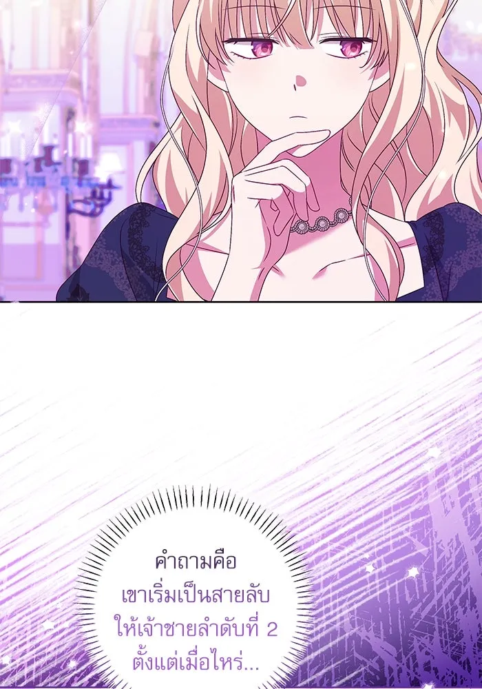 ครอบครัวตัวร้ายปล่อยฉันไปเถอะ ตอนที่ 5 รูปที่ 13