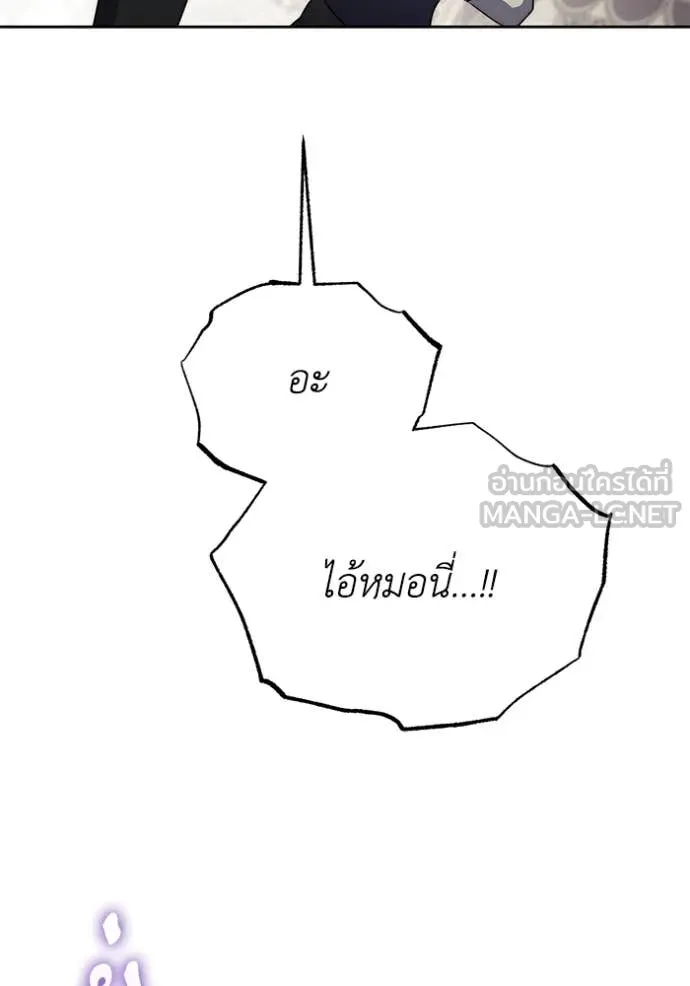 ราชินีจอมมาร ตอนที่ 58 รูปที่ 115
