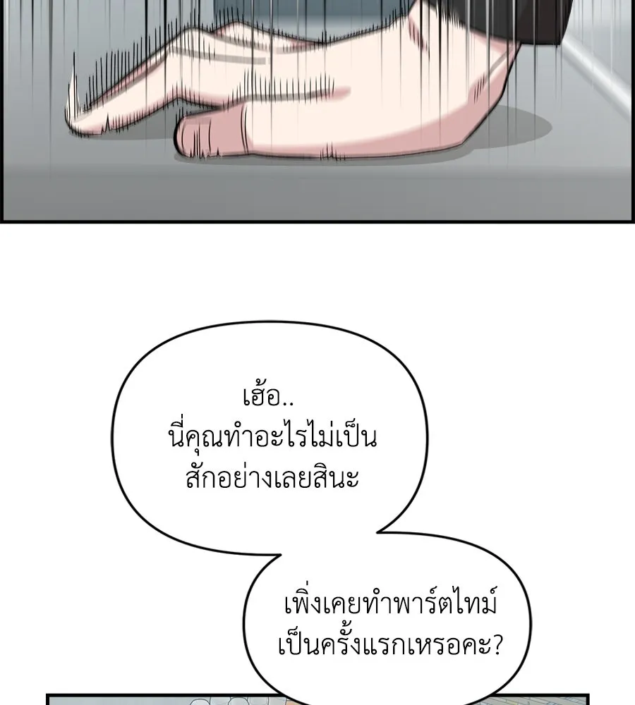 เพื่อนกันมันส์เกิน ตอนที่ 26 รูปที่ 106