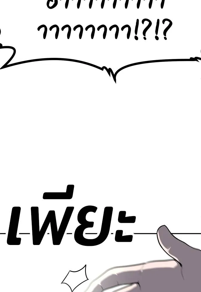 สนามเด็กล่า ตอนที่ 20 รูปที่ 52