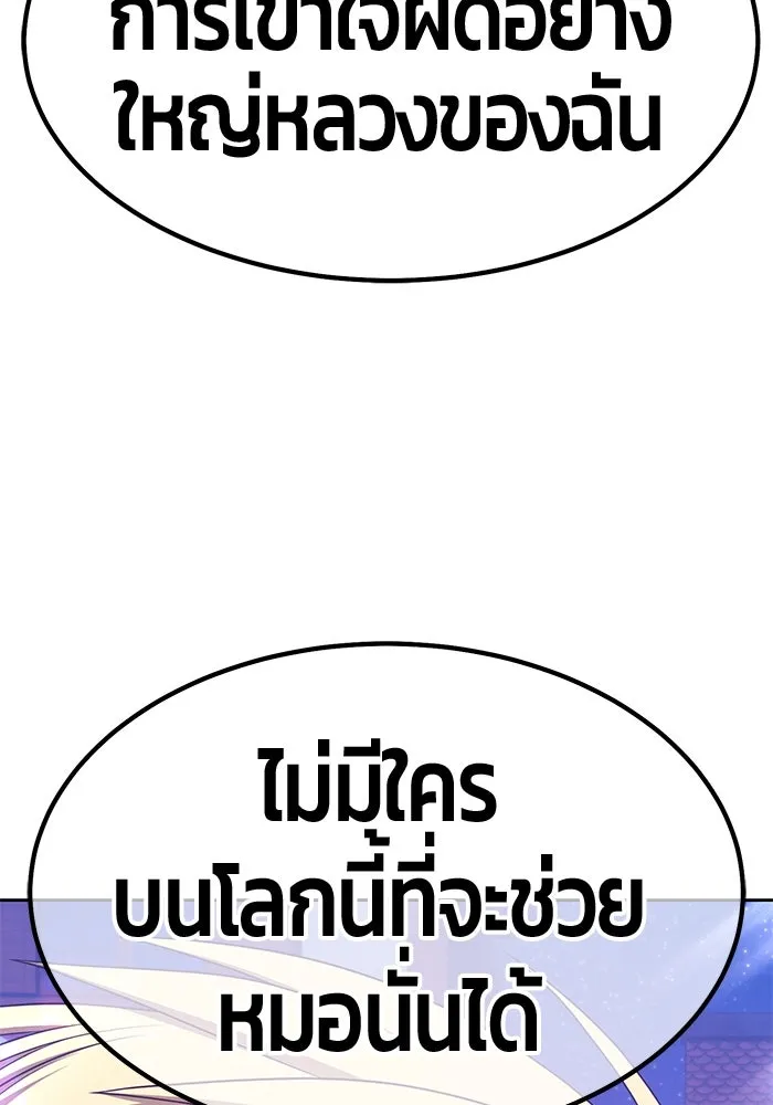 +99 ท่อนไม้พร้อมบวก ตอนที่ 64 รูปที่ 340