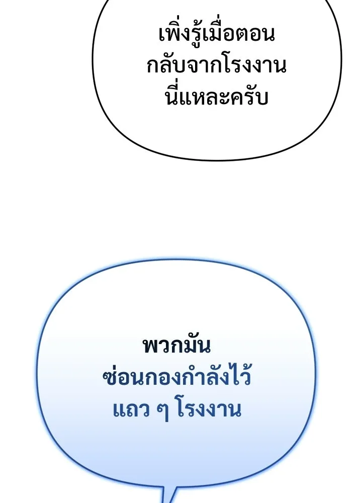 โกดังลับหลังโลกแตก ตอนที่ 68 รูปที่ 4