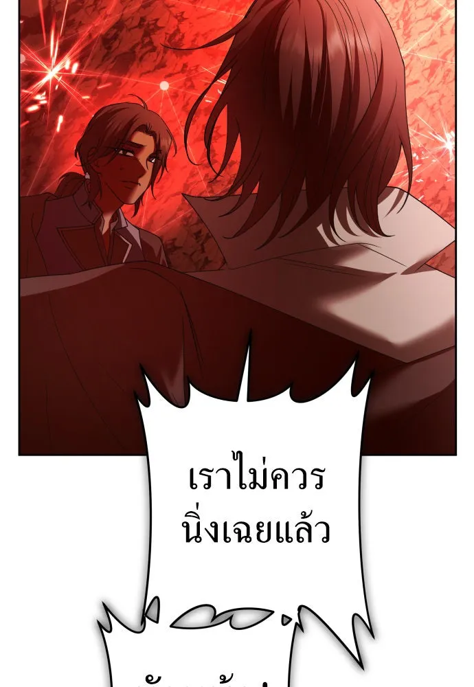 ชิงชีวิตพลิกลิขิตชะตา ตอนที่ 217. ปลดแอก(2) รูปที่ 41