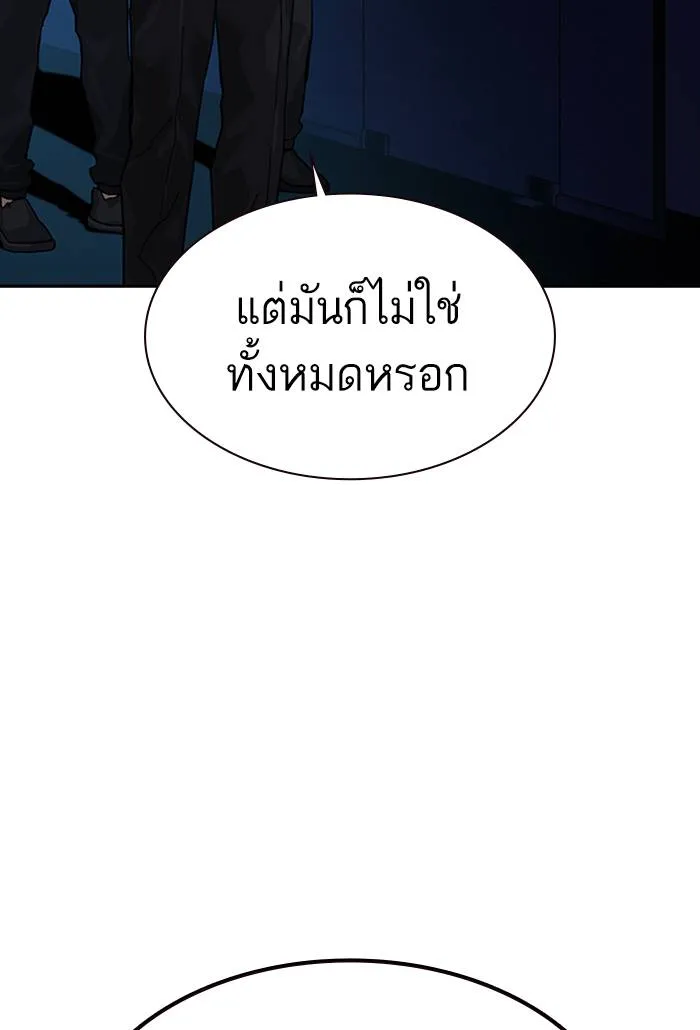 To not die ตอนที่ 62 รูปที่ 35