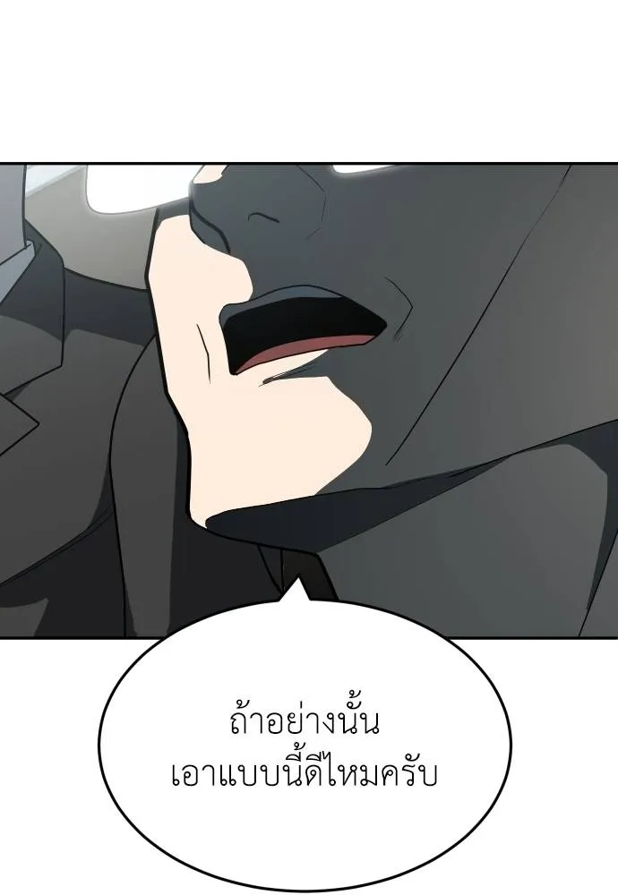 สนามเด็กล่า ตอนที่ 32 รูปที่ 80