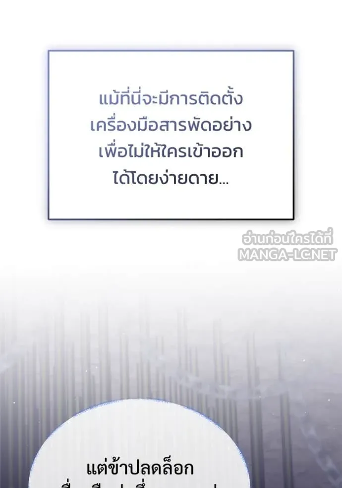 Regressor’s Life Aft ตอนที่ 85 รูปที่ 20