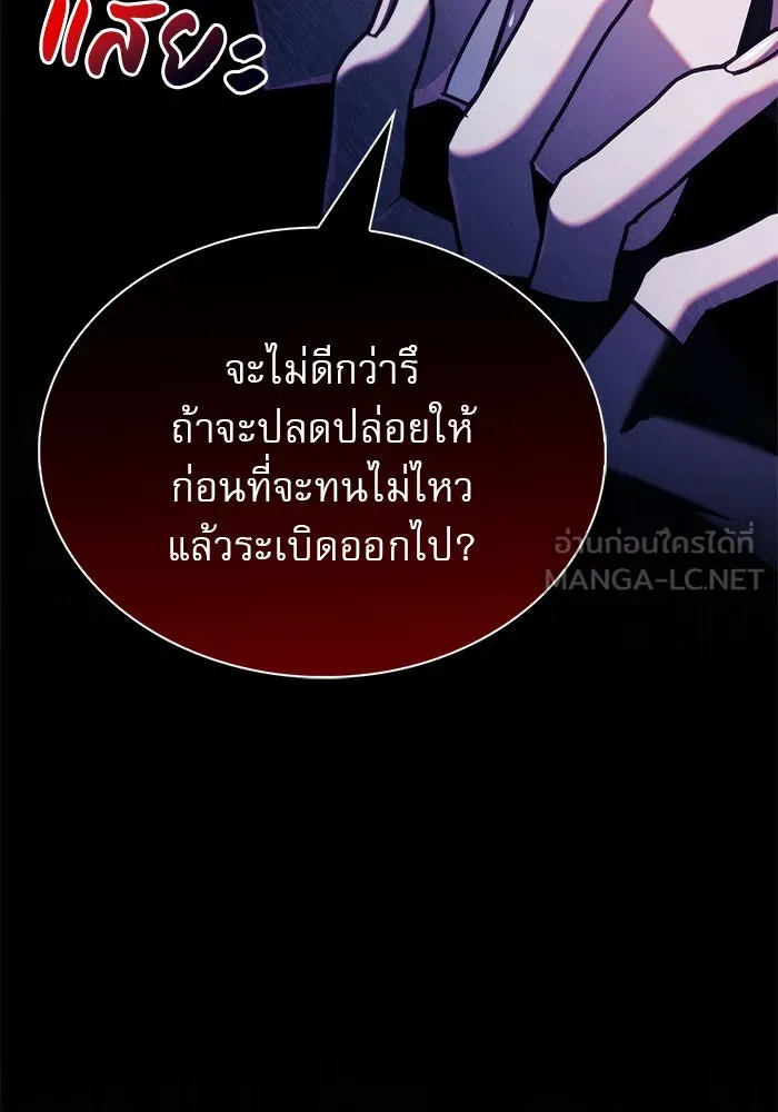 ผมไม่ได้เก่งอย่างที่คิด ตอนที่ 42 รูปที่ 69