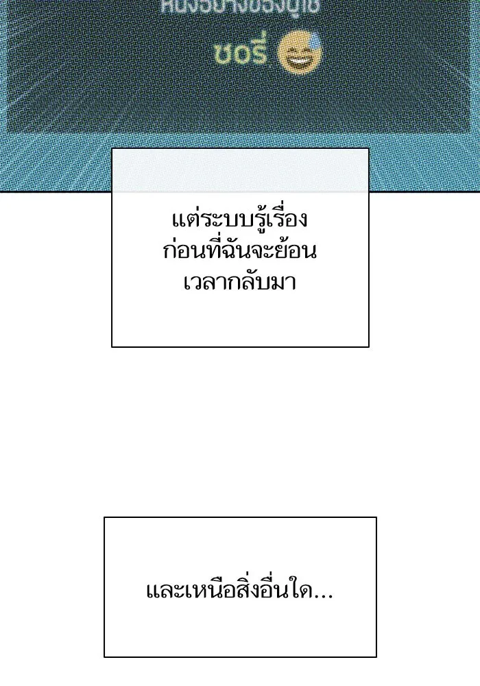 My S-Class Hunters ตอนที่ 51 จิ๊บ (2) รูปที่ 98