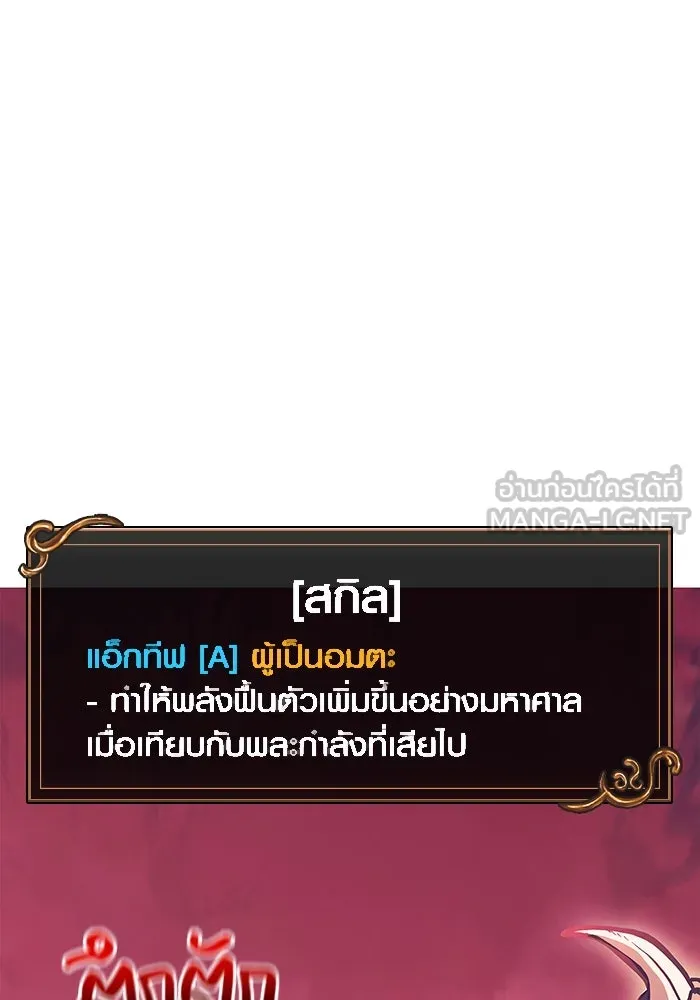 เอาชีวิตรอดในเกมฉบับคนเถื่อน ตอนที่ 30 รูปที่ 174