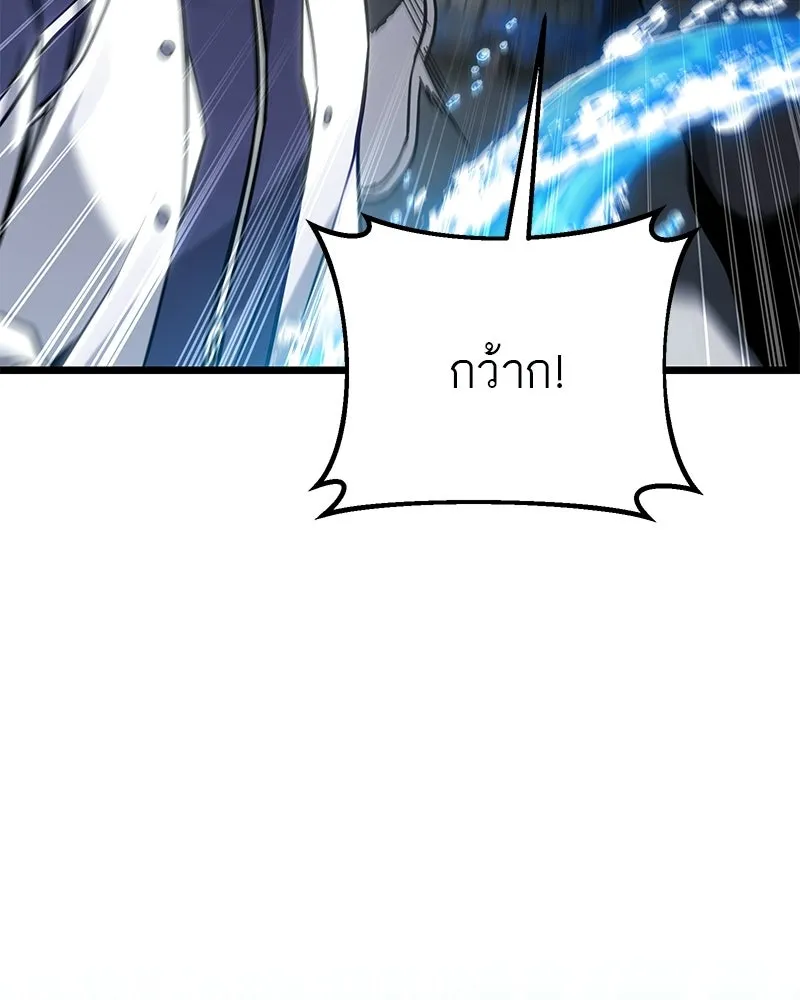 โทษที พื้นที่นี้ห้ามออก ตอนที่ 85 รูปที่ 79