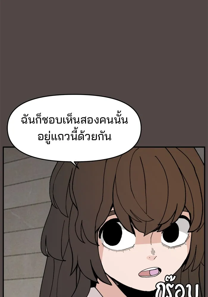 ห้องเรียนสาวแสบ ตอนที่ 86 รูปที่ 49