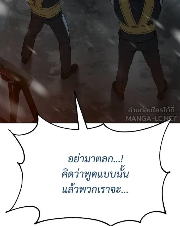 Baek XX ตอนที่ 144 รูปที่ 42