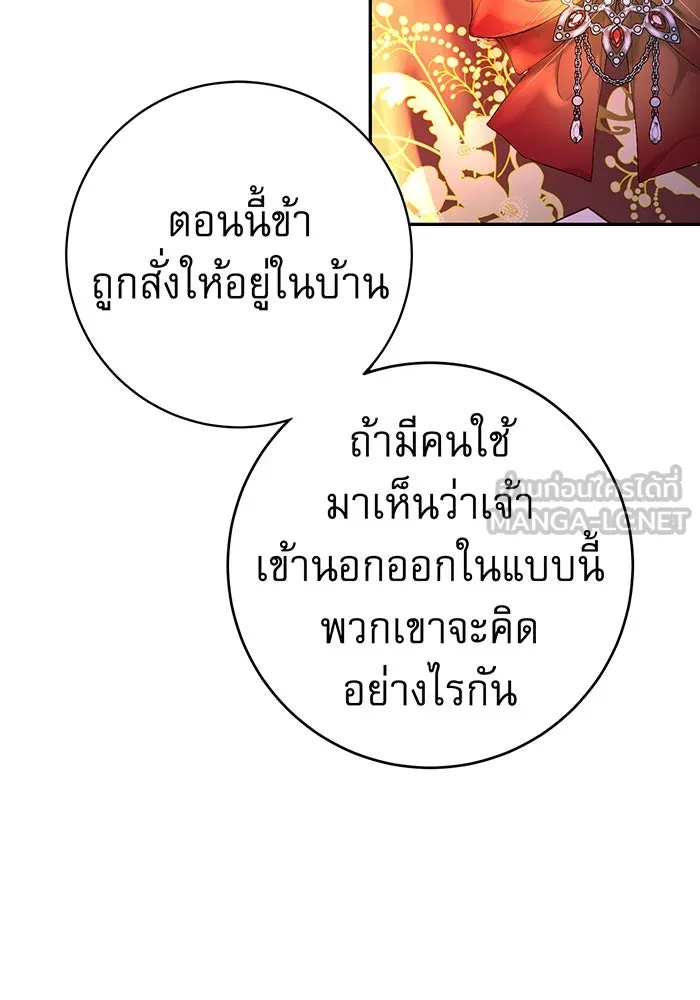 นางร้ายที่ไหนจะมีคุณธรรม ตอนที่ 74 รูปที่ 30