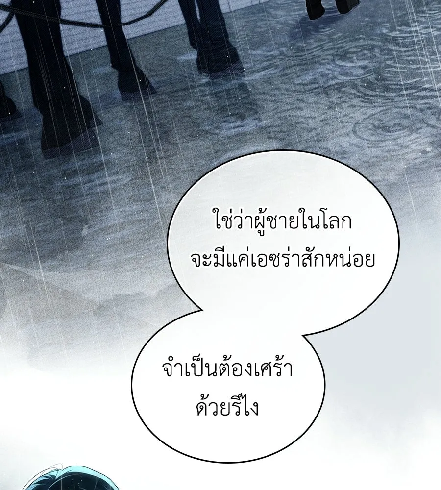 เล่ห์รักชนชั้นสูง ตอนที่ 86 รูปที่ 20