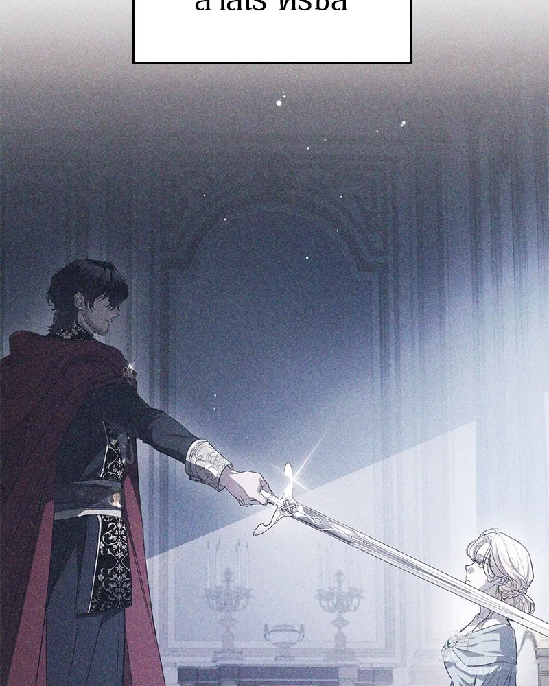 ดัชเชสเชลย ตอนที่ 19 รูปที่ 55