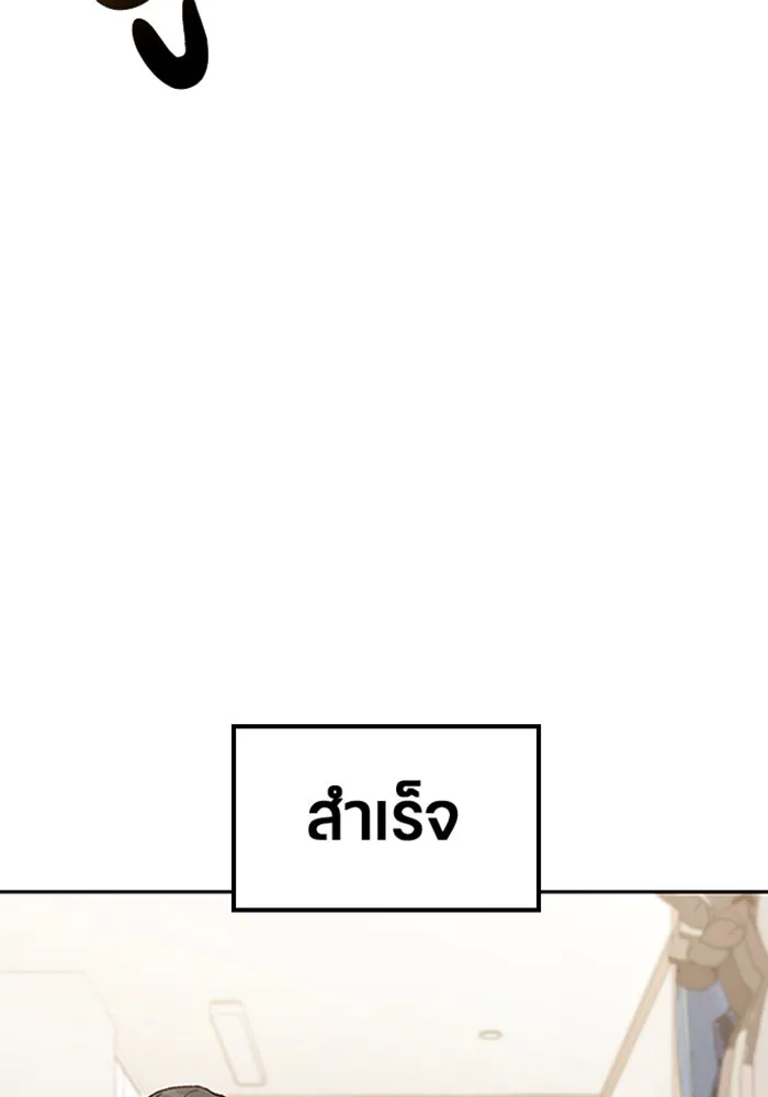 ตั้งแคมป์ฮีลใจในต่างโลก ตอนที่ 97 รูปที่ 71