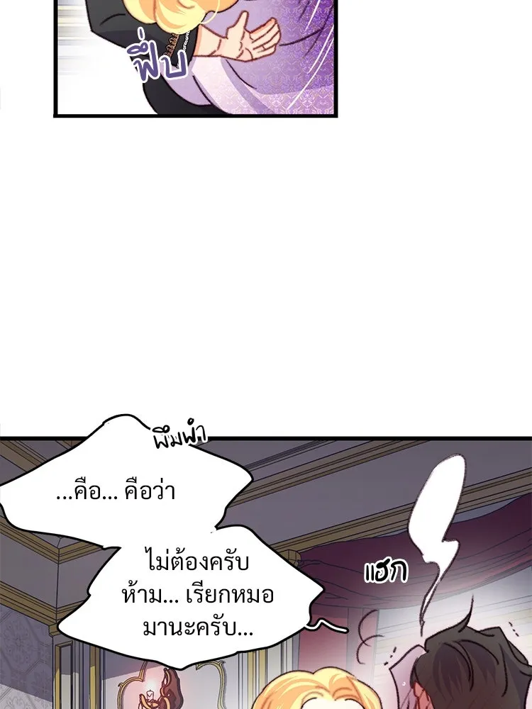 Bring the Love ตอนที่ 90 รูปที่ 71