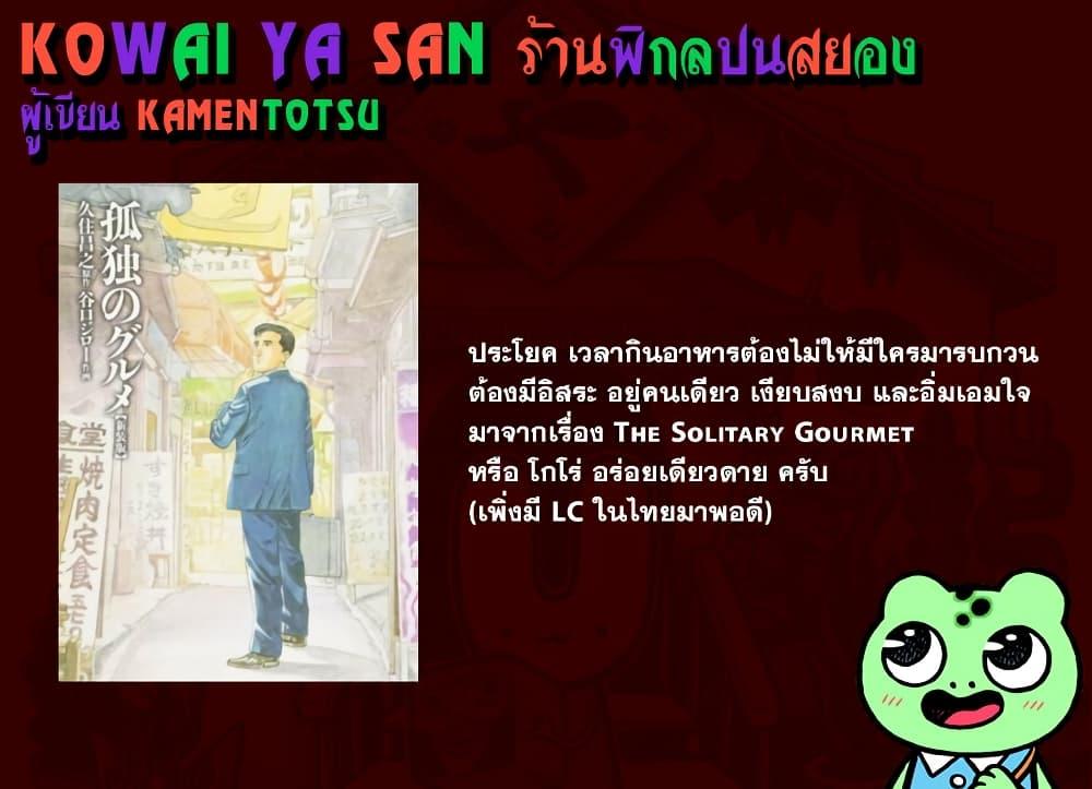 Manga-lc-com อ่านมังงะ อ่านการ์ตูน ออนไลน์ ฟรี Kowaiyasan ตอนที่ 1 2 3 4 5 6 7 8 9 10 11 12 13 14 ฟรี ไม่มีโฆษณา Manga-lc - อ่าน มังงะ อ่าน การ์ตูน ออนไลน์ อ่านมังงะ ฟรี