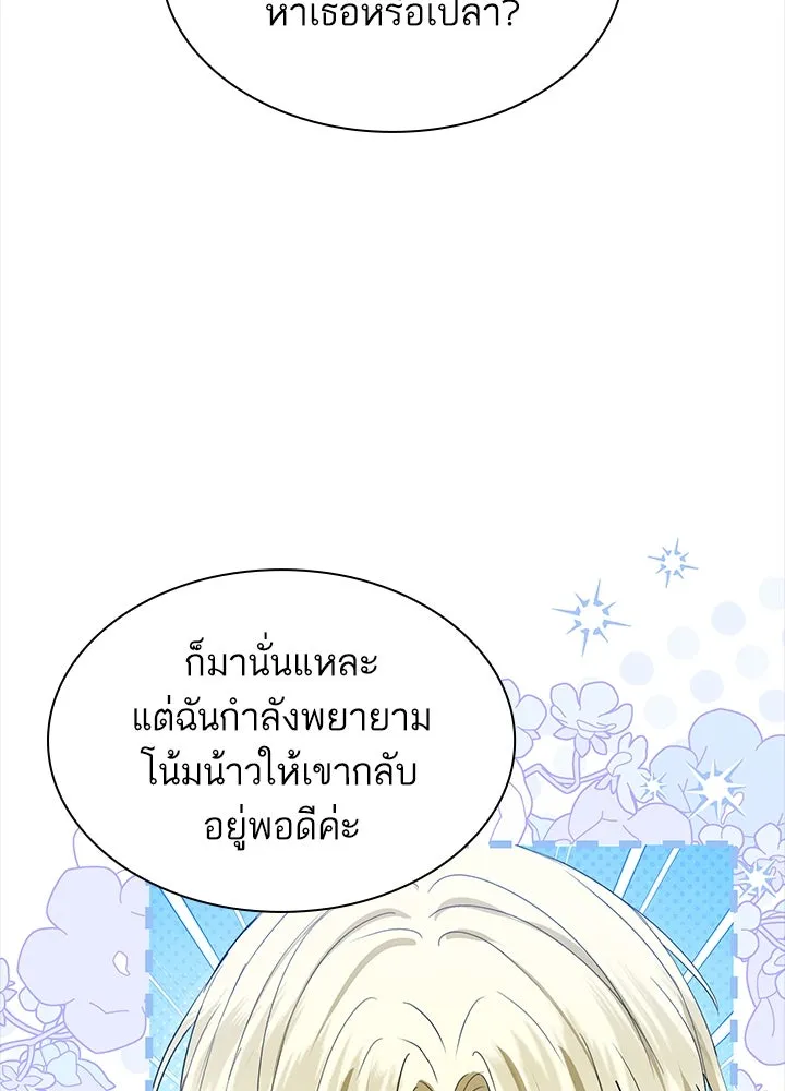 อดีตภรรยาของพระเอกหนุ่มจอมคลั่งรัก ตอนที่ 38 รูปที่ 19