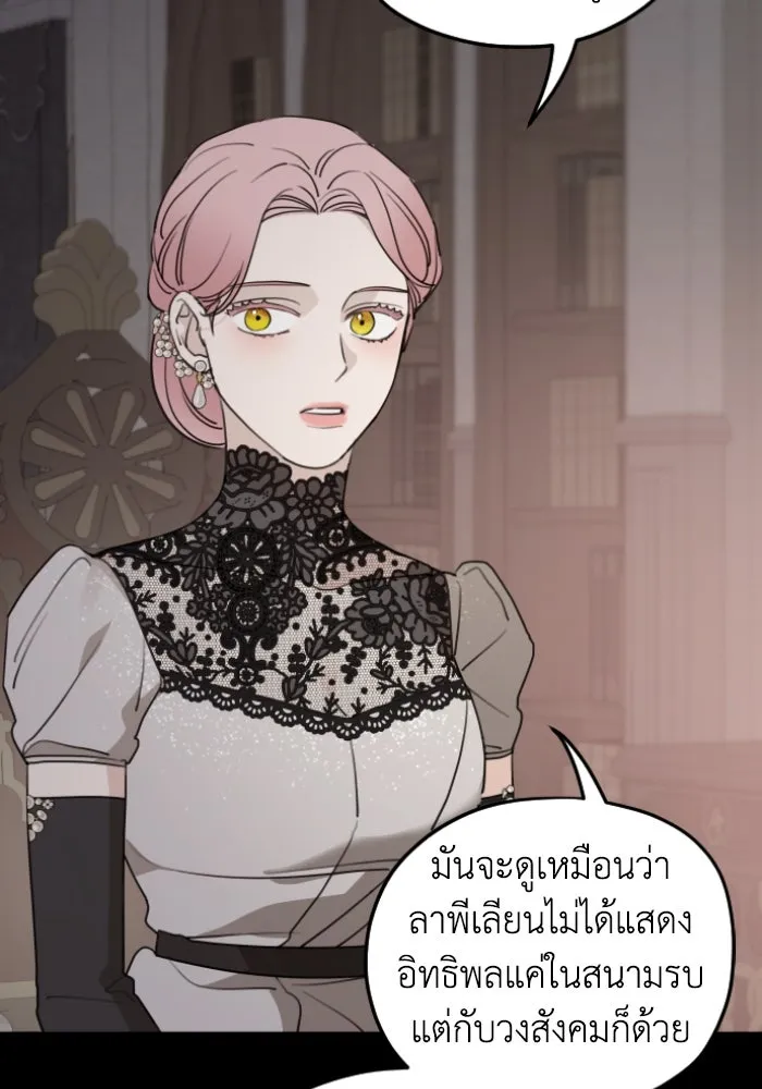 ครอบครัวสามีเห็นทีจะคลั่งรัก ตอนที่ 53 รูปที่ 26