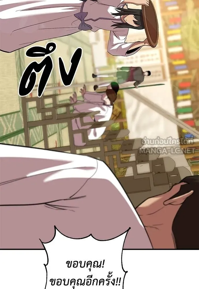 เรียกฉันว่าพระเจ้า ตอนที่ 69 รูปที่ 108