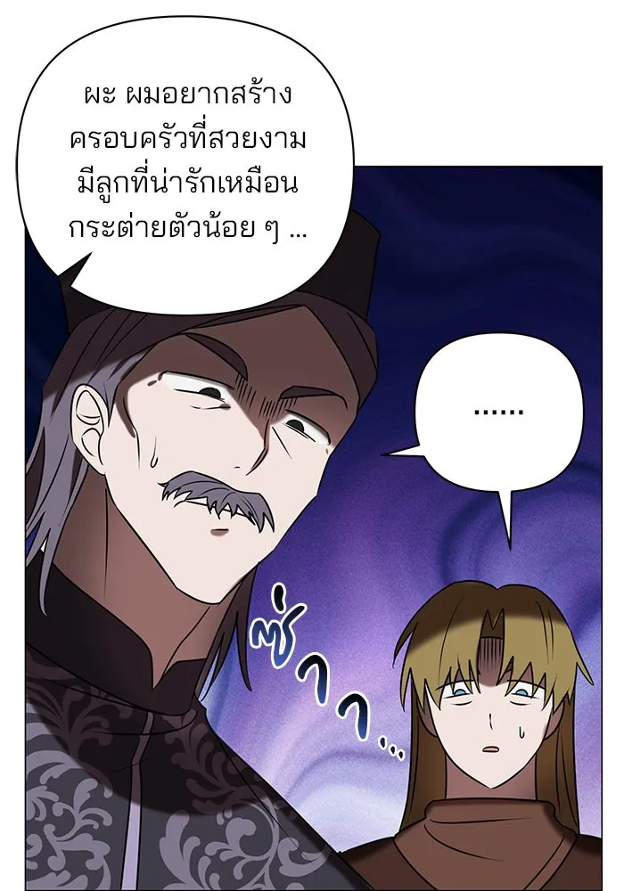 อะคาเดมีนี้เห็นทีจะเจ๊ง ตอนที่ 32 รูปที่ 82