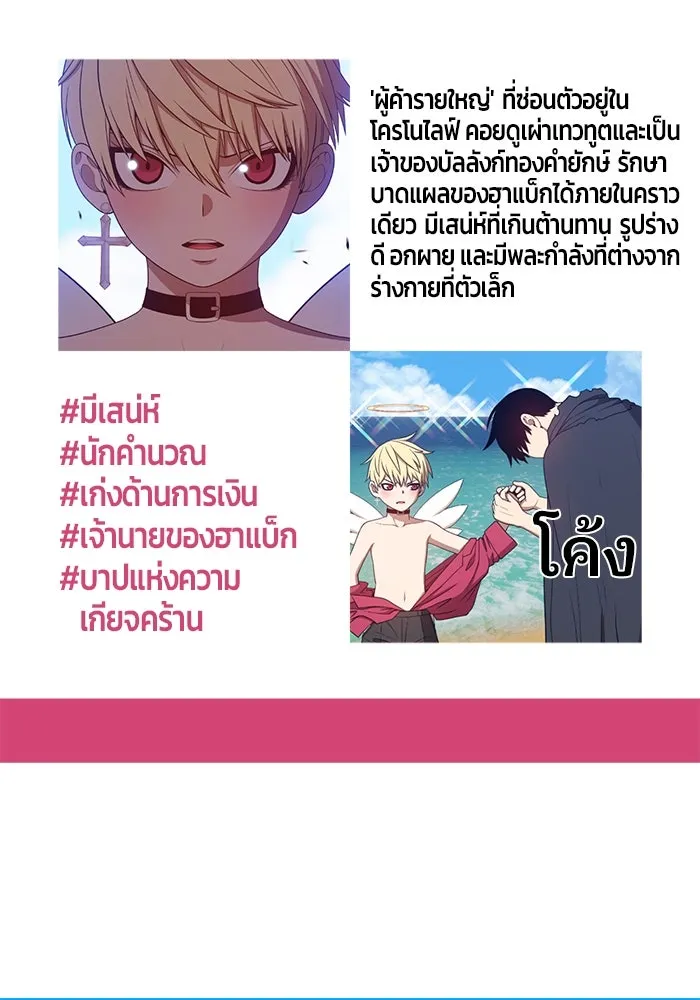 +99 ท่อนไม้พร้อมบวก ตอนที่ 52 รูปที่ 455