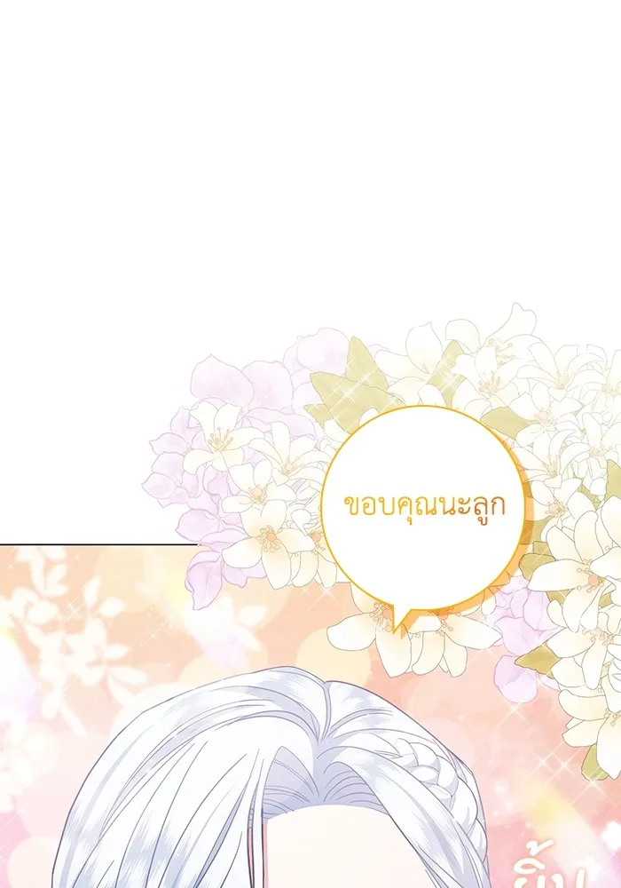 ฉันกลายเป็นแม่พระเอกนิยายจอมเสเพล ตอนที่ 7 รูปที่ 73