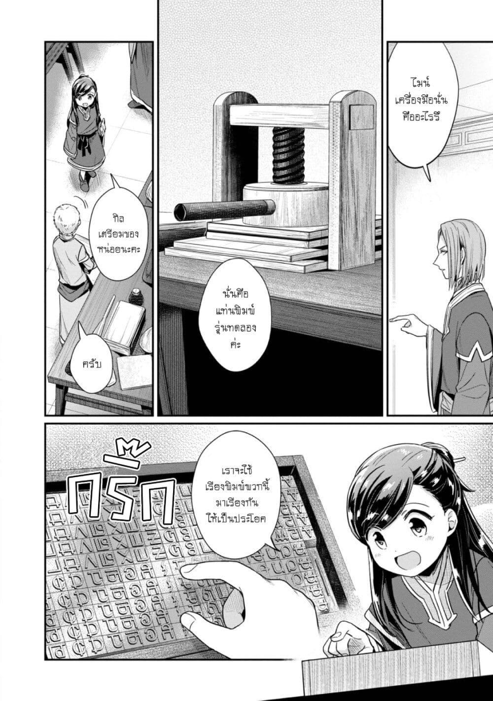 Manga-lc-com อ่านมังงะ อ่านการ์ตูน ออนไลน์ ฟรี Honzuki no Gekokujou Part 2 ตอนที่ 1 2 3 4 5 6 7 8 9 10 11 12 13 14 ฟรี ไม่มีโฆษณา Manga-lc - อ่าน มังงะ อ่าน การ์ตูน ออนไลน์ อ่านมังงะ ฟรี