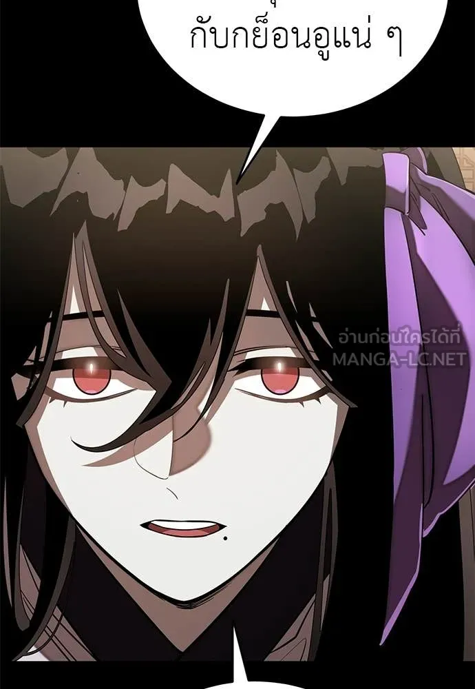 ยมราชลงทัณฑ์ ตอนที่ 121 รูปที่ 162