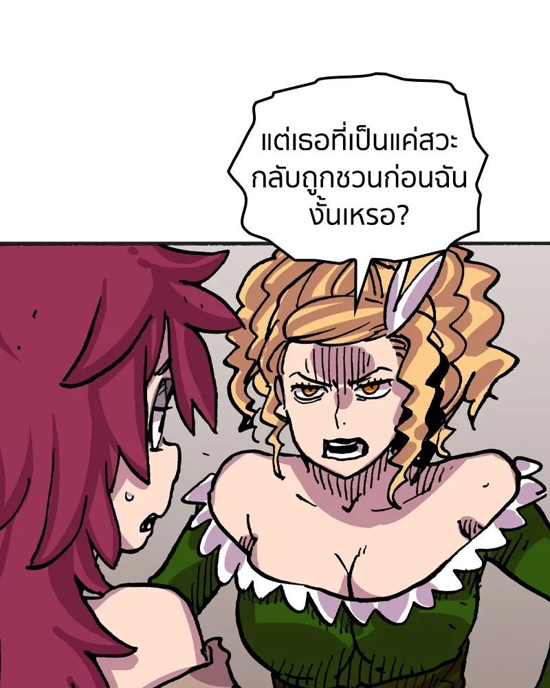 เคลวาเทส อสูรจอมราชัน ตอนที่ 12 หน้าที่ของผู้กล้า (2) รูปที่ 19