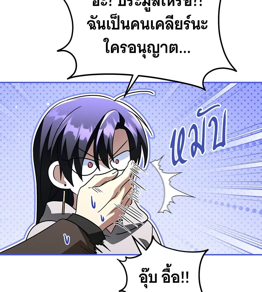 ถึกทนแทงก์แรงก์ C ตอนที่ 28 รูปที่ 74