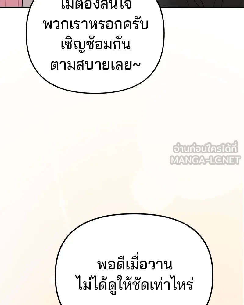 จ้า แม่คนสวย ตอนที่ 35 รูปที่ 72