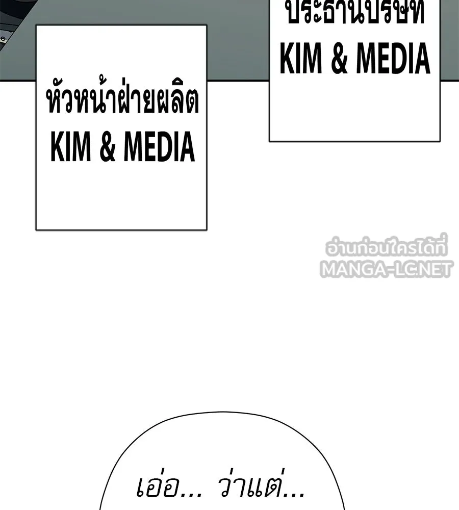 คอลเซ็นเตอร์เปลี่ยนชีวิต ตอนที่ 56 28 สัปดาห์ ดอกไม้ที่เบ่งบานในว รูปที่ 141