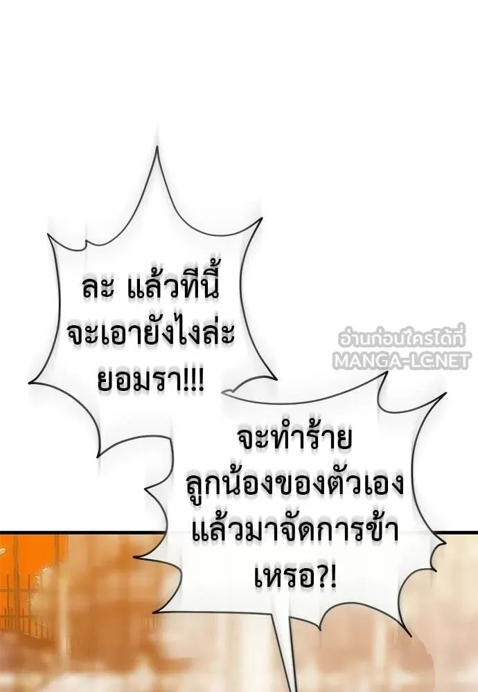 ยมราชลงทัณฑ์ ตอนที่ 115 รูปที่ 118
