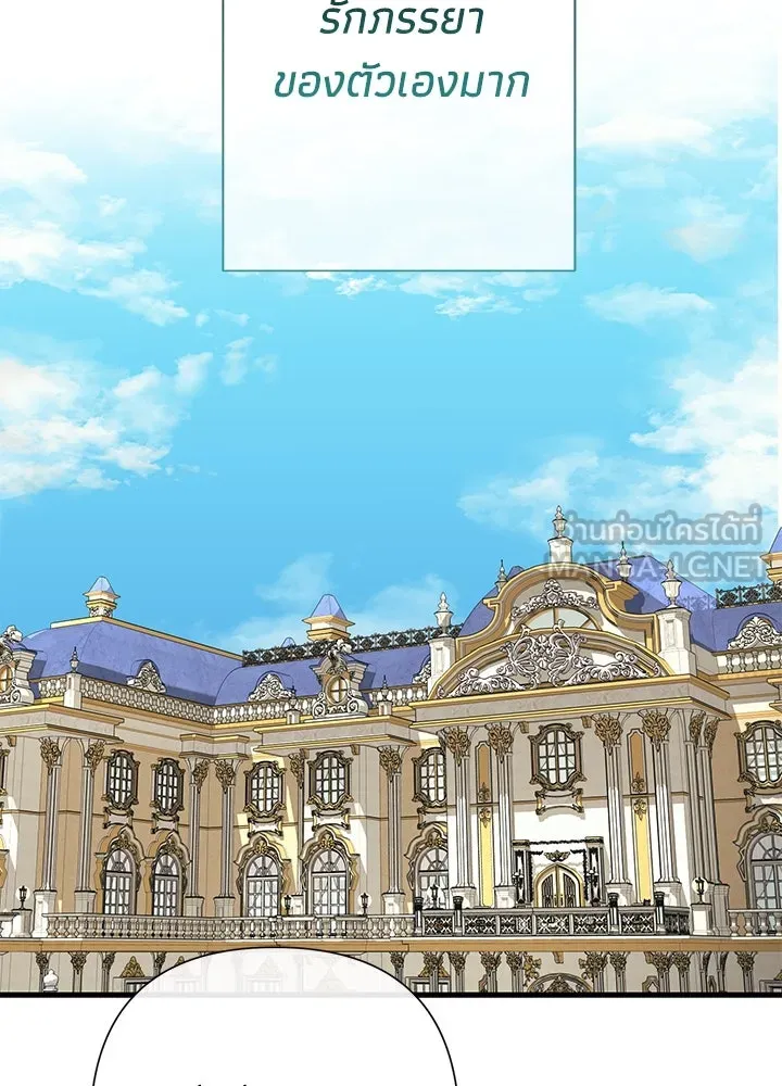 องค์ชายผู้อื้อฉาว ตอนที่ 120 รูปที่ 123