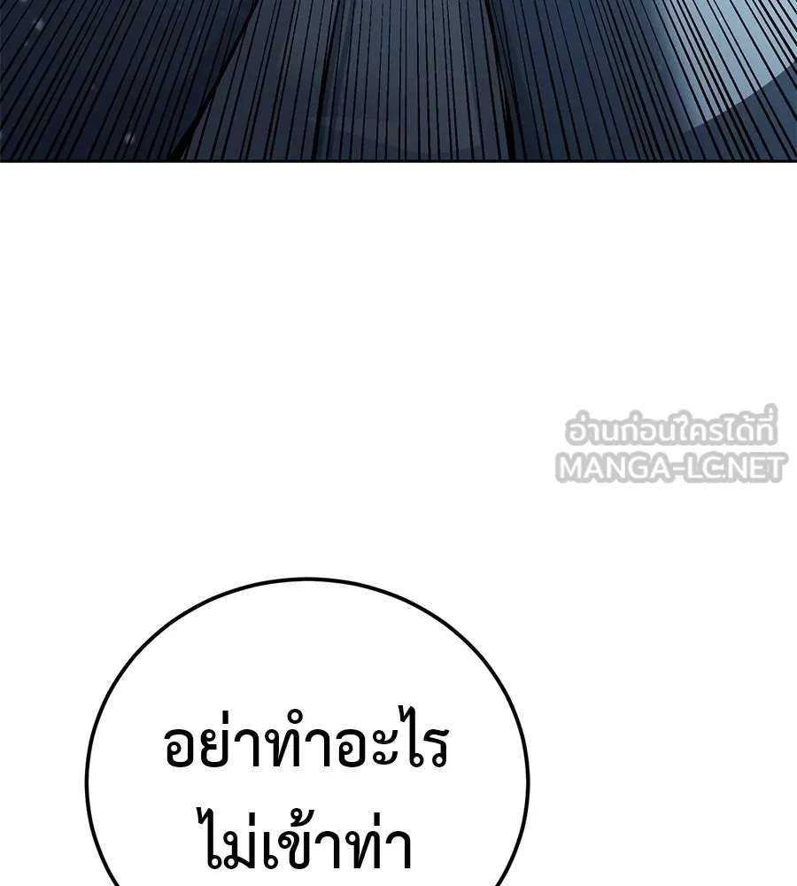 มัจจุราชชุดแดง ตอนที่ 56 รูปที่ 78